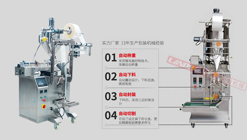 洗發(fā)水包裝機