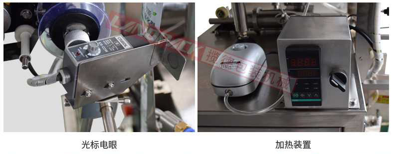光標電眼，加熱裝置