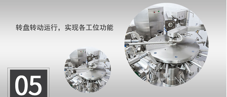 轉(zhuǎn)盤轉(zhuǎn)動(dòng)運(yùn)行，實(shí)現(xiàn)各工位功能