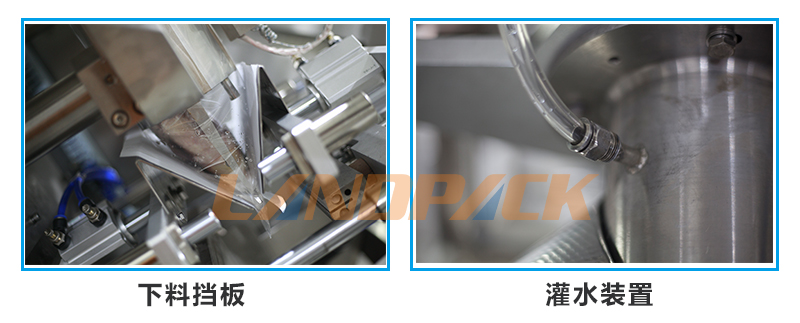 全新設計下料擋板