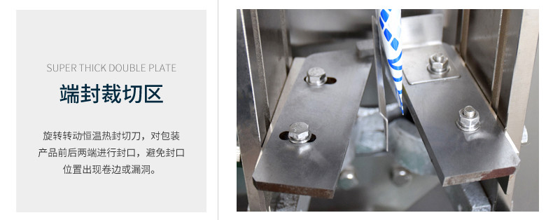 端封裁切區 端封裁切區