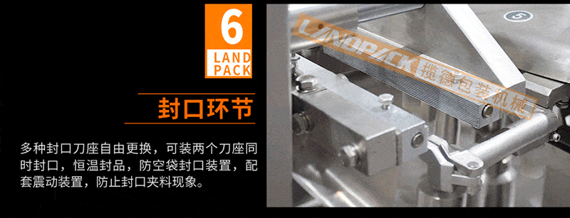 封口刀座 封口刀座