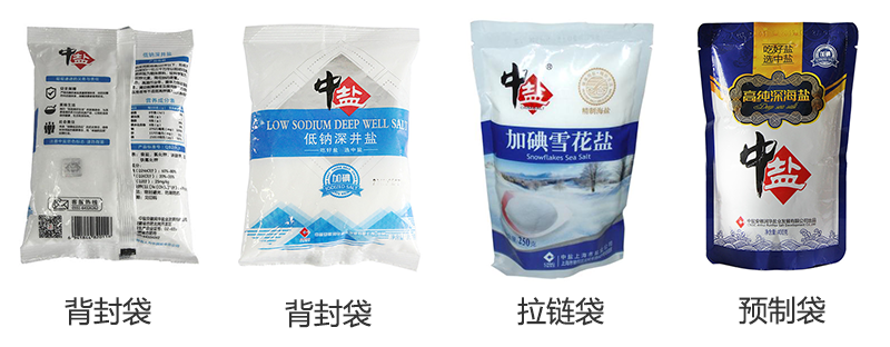 袋裝食鹽樣品 袋裝食鹽樣品