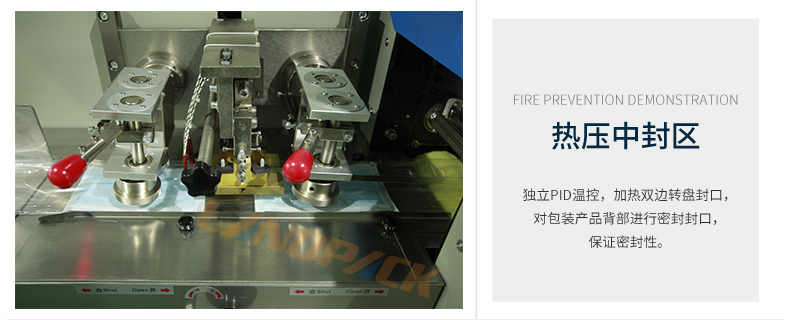 熱壓中封區 熱壓中封區