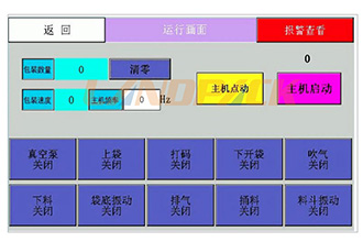 給袋式包裝機調試參數說明